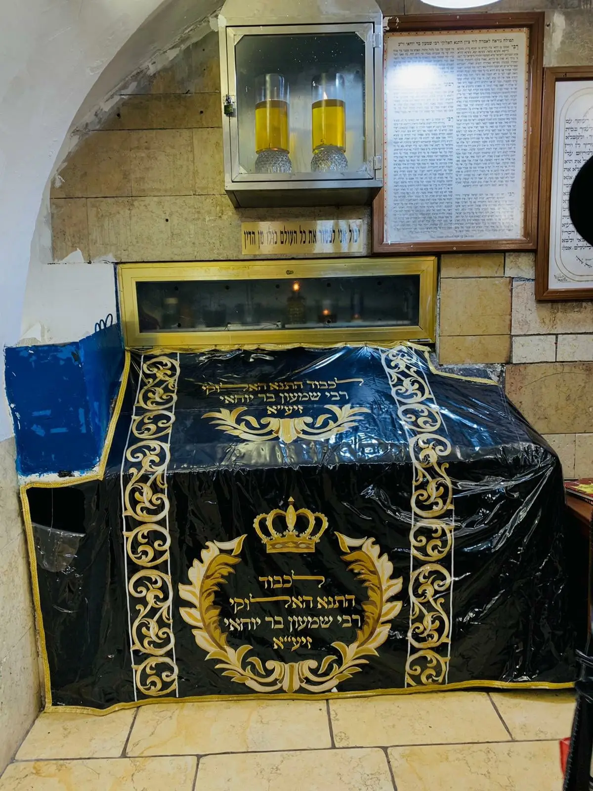 רבי שמעון בר יוחאי 1 rabbi shimon 2- רבי שמעון בר יוחאי